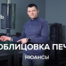 Печь банная «Атмосфера L» комбинированная сетка-ламель «Талькохлорит»