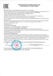 Котел на угле полуавтомат ZEUS Turbo 12-20